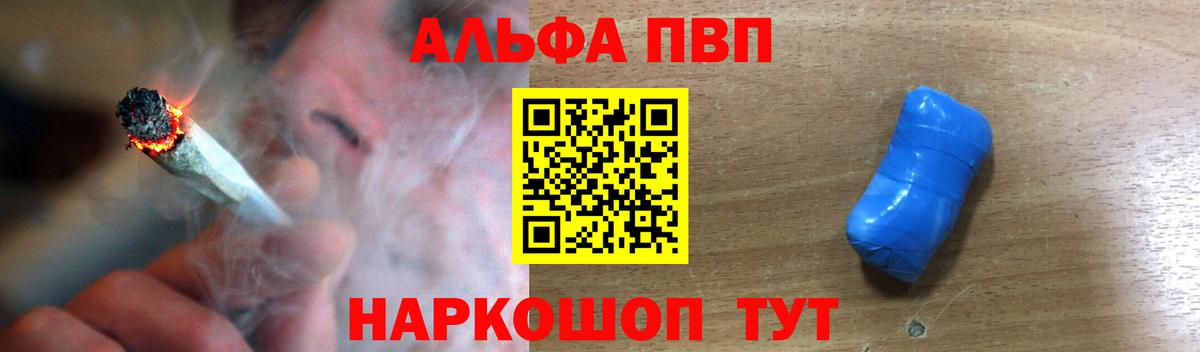 Alpha PVP VHQ  Вход с VPN  A PVP Crystall  Alpha PVP  Alpha PVP СК КРИС  Гусев 