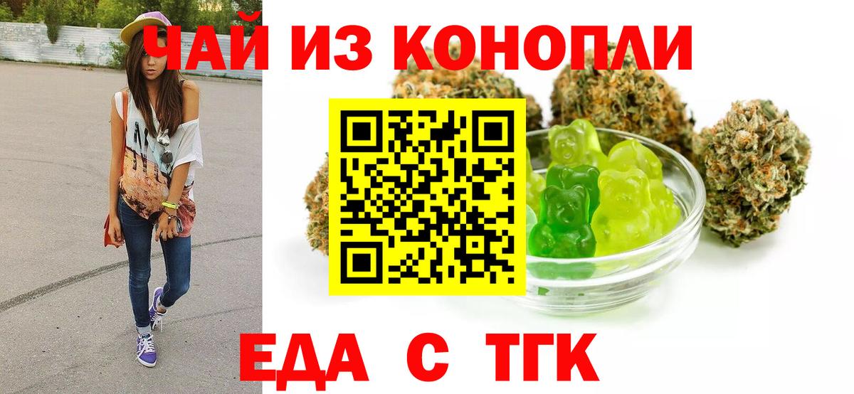Cannafood конопля  Вход с VPN  Гусев 