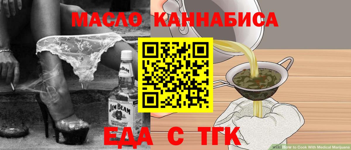Cannafood конопля Гусев