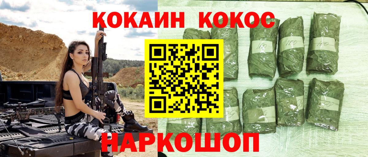 COCAIN FishScale  КОКАИН Боливия  Вход с VPN  Гусев 