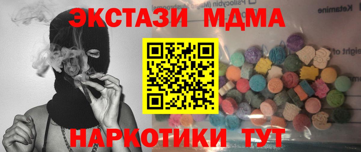Гусев  Экстази таблы  мега ССЫЛКА  Ecstasy DUBAI  Вход с VPN 