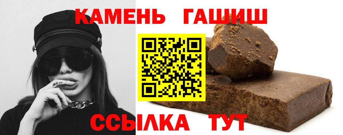 Гашиш ice o lator Гусев