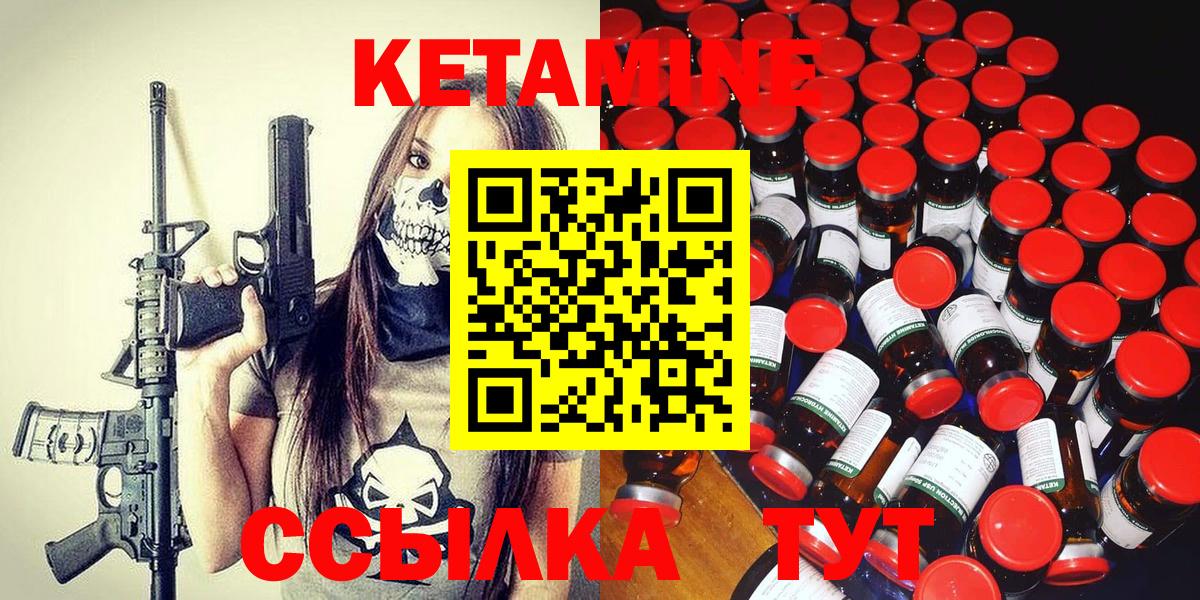 КЕТАМИН ketamine  Кетамин ketamine  Гусев  Вход с VPN 