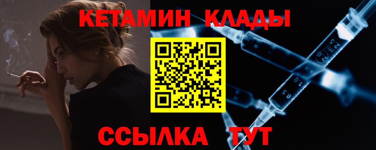 Кетамин VHQ Гусев