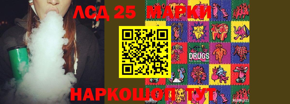 LSD-25 экстази  Вход с VPN  Гусев  LSD-25 экстази кислота 