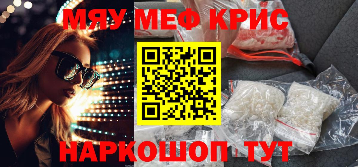 Мефедрон мука Гусев
