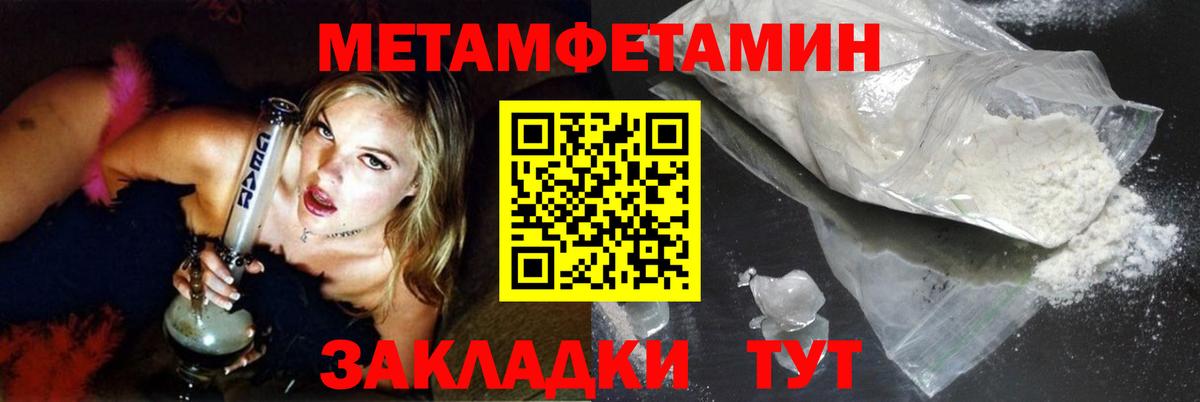 Первитин винт  Вход с VPN  Гусев 
