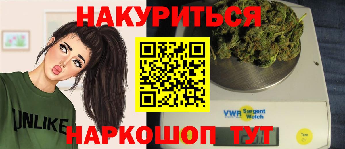 Шишки марихуана White Widow Гусев
