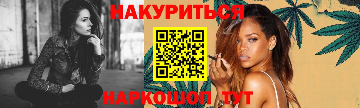 МАРИХУАНА AK-47  Вход с VPN  Шишки марихуана гибрид  Гусев  Бошки марихуана ГИДРОПОН 